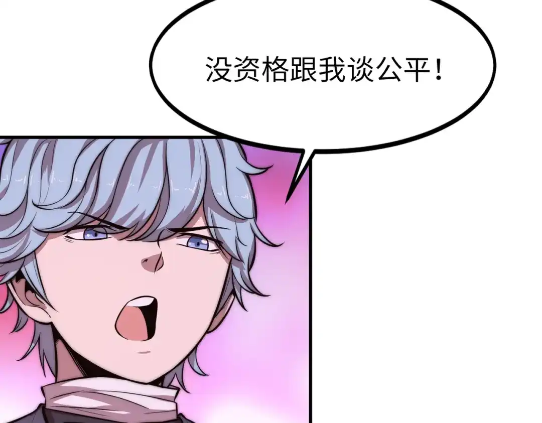 《黑卡》第23话 第3页