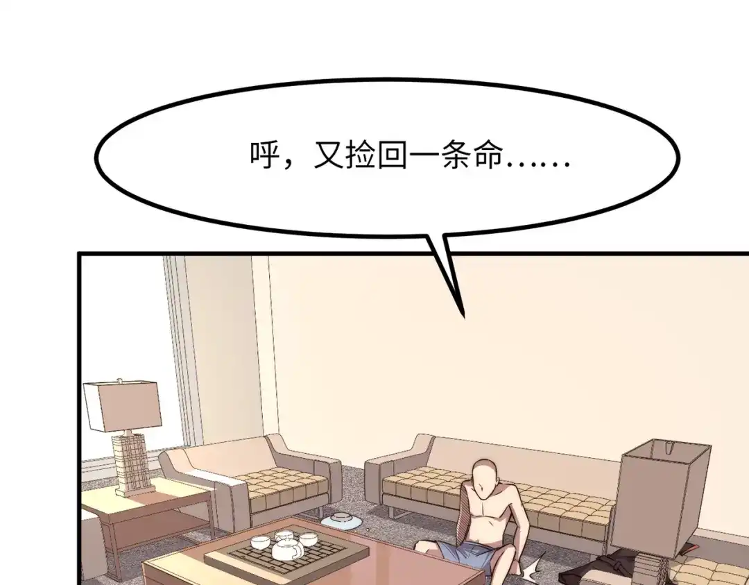 《黑卡》第23话 第38页