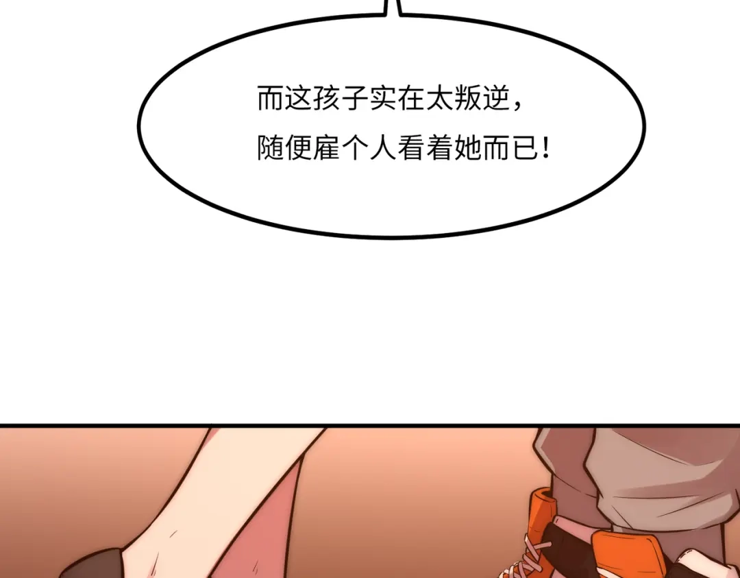 《黑卡》第23话 第115页