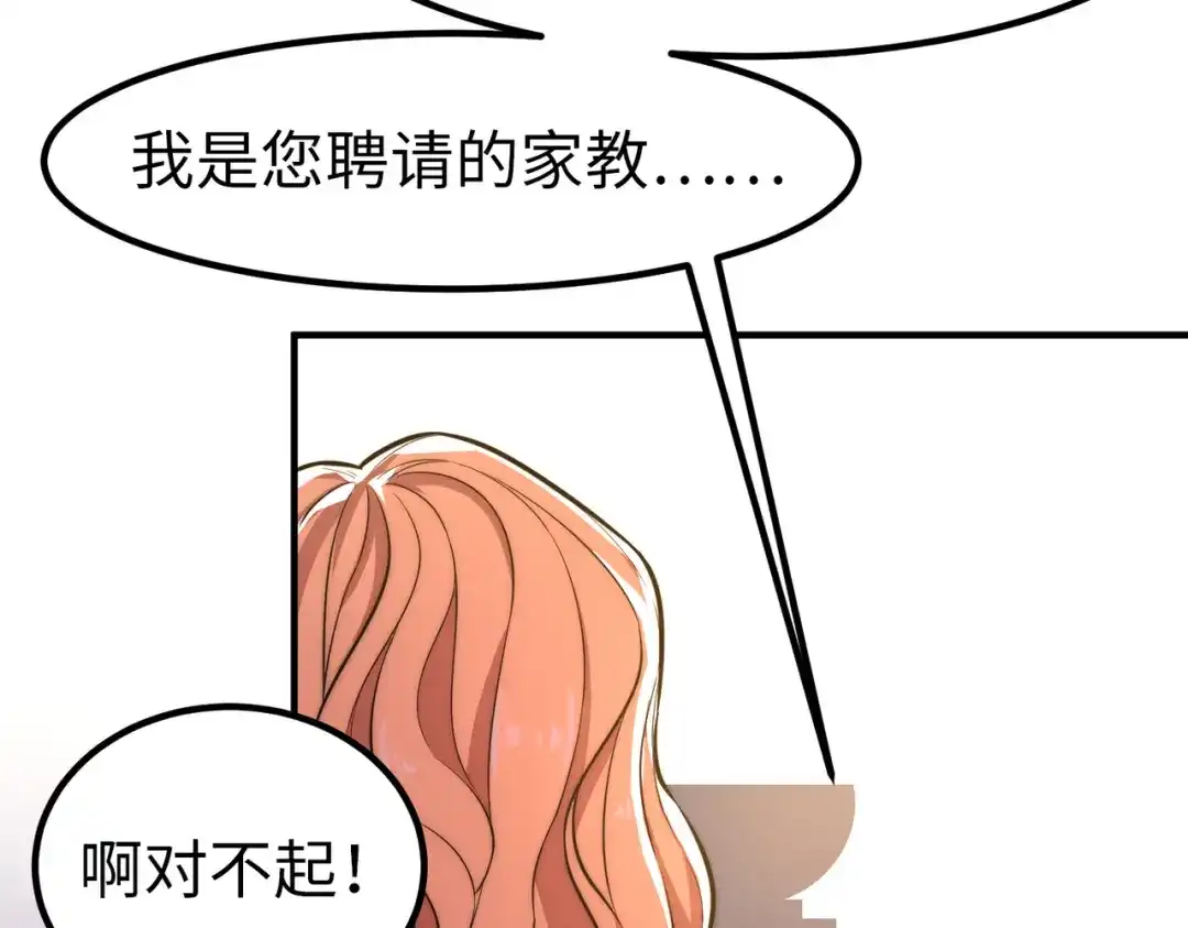 《黑卡》第23话 第85页