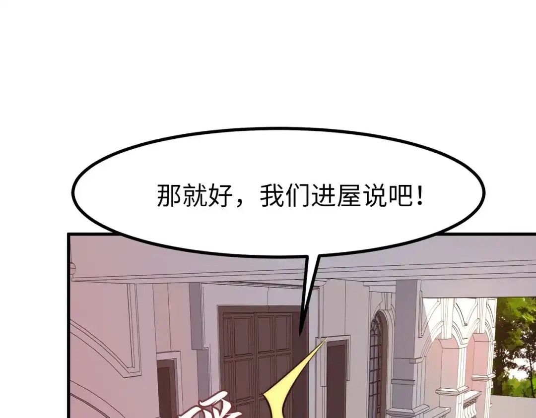 《黑卡》第23话 第99页