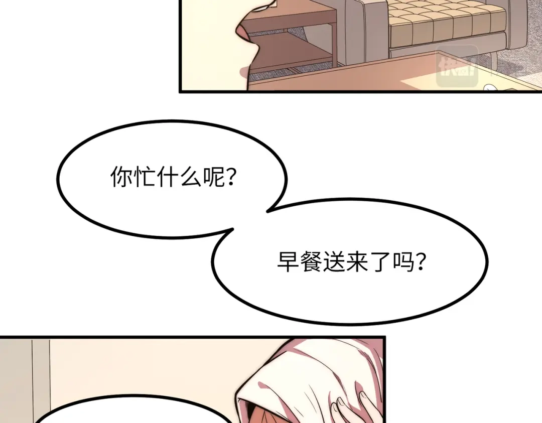 《黑卡》第23话 第45页