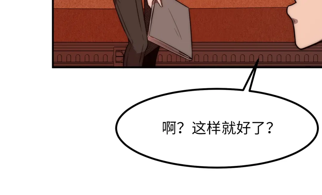 《黑卡》第23话 第109页