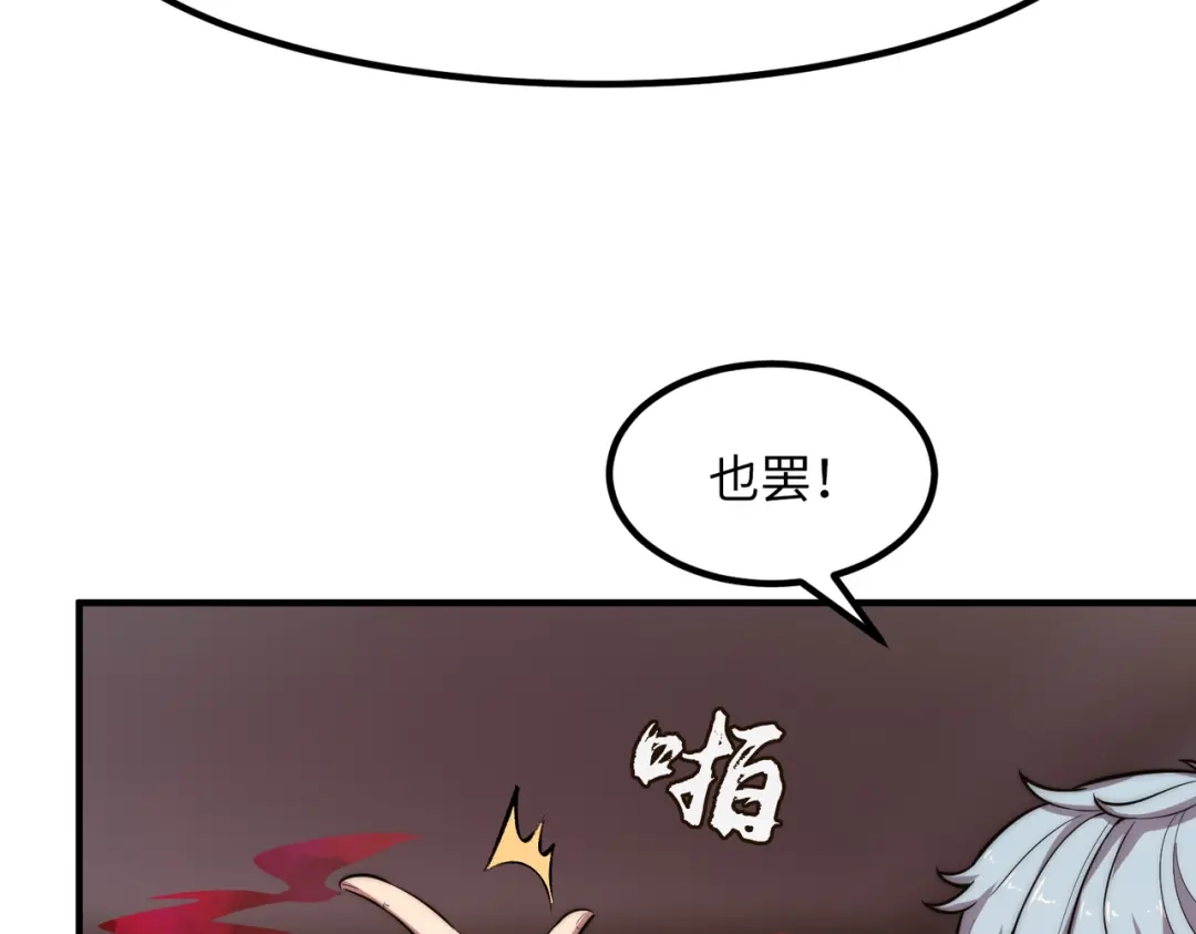 《黑卡》第23话 第22页