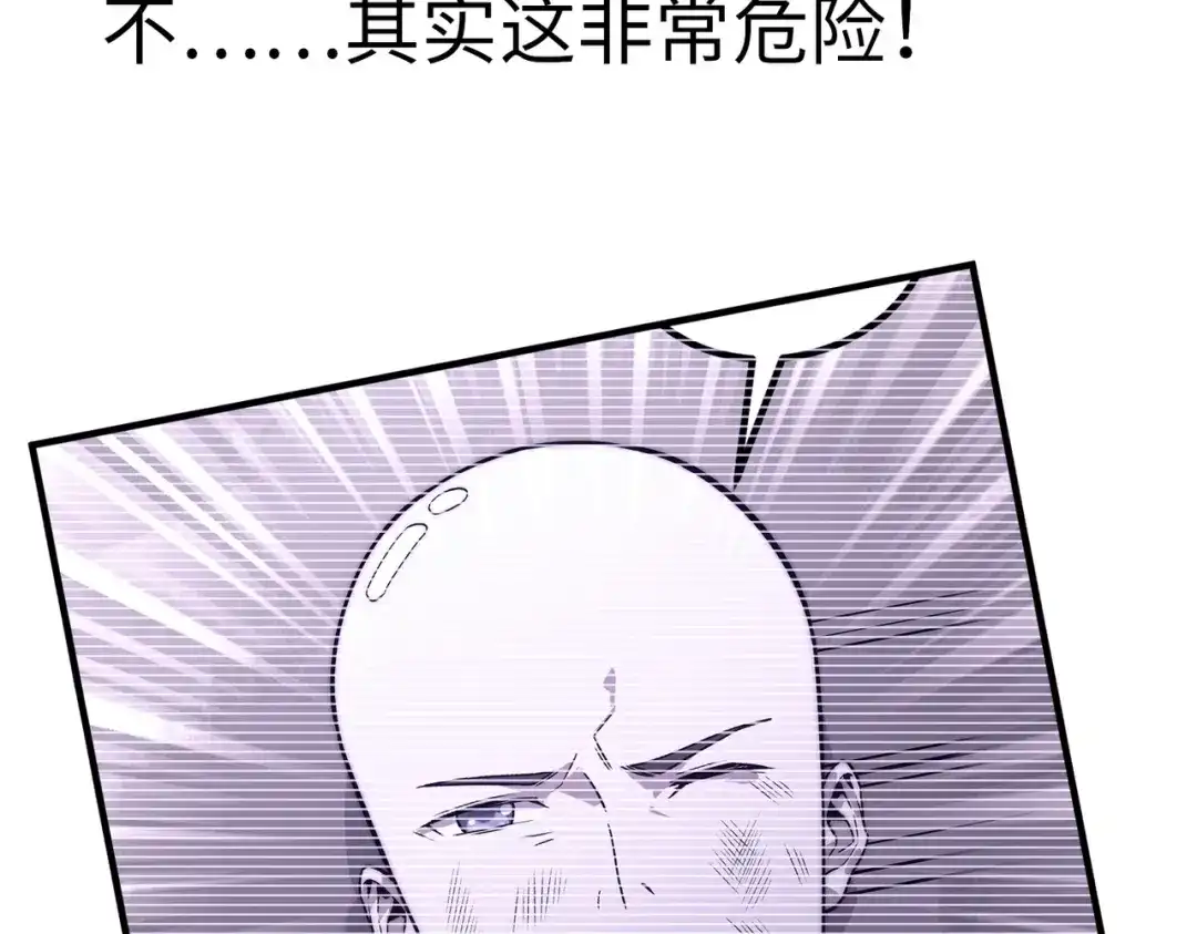 《黑卡》第23话 第60页