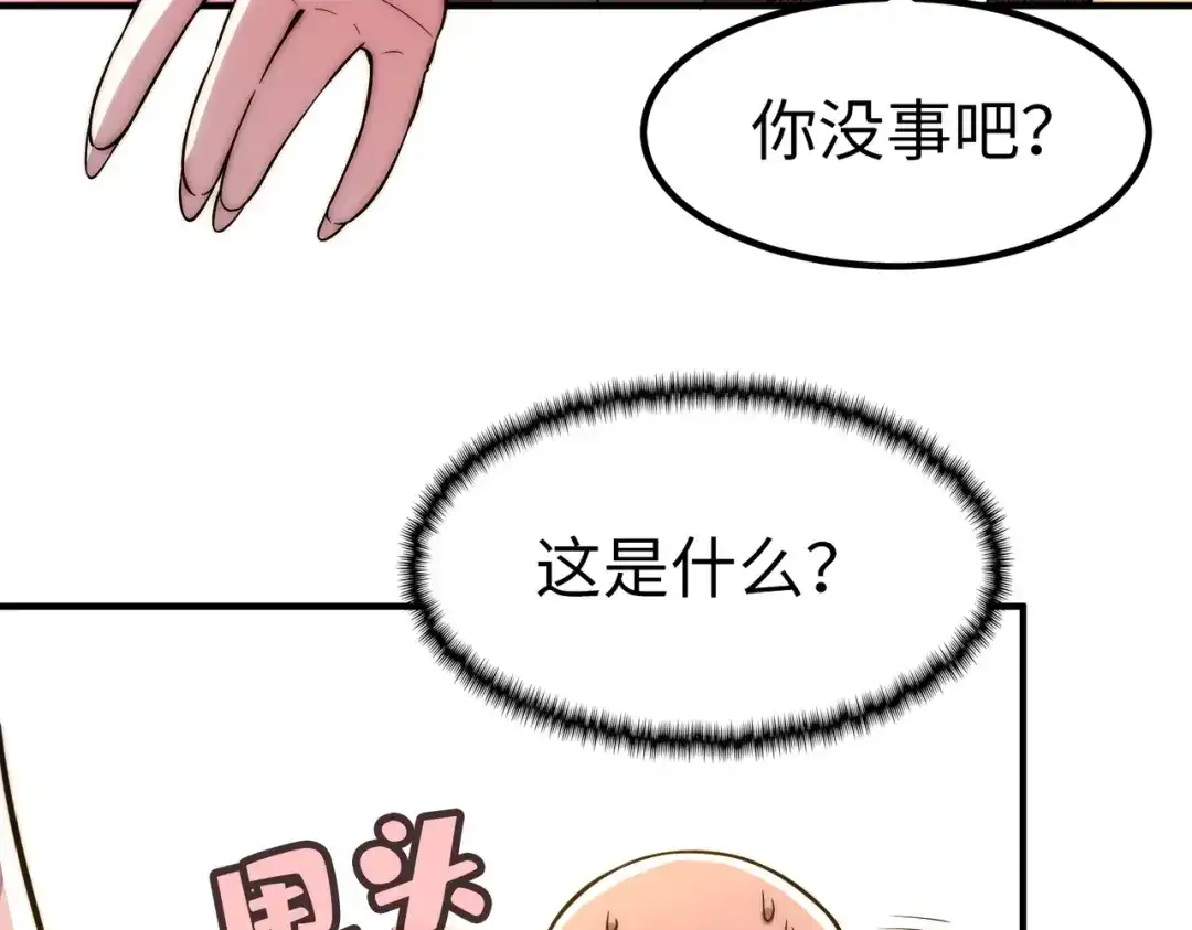 《黑卡》第23话 第93页