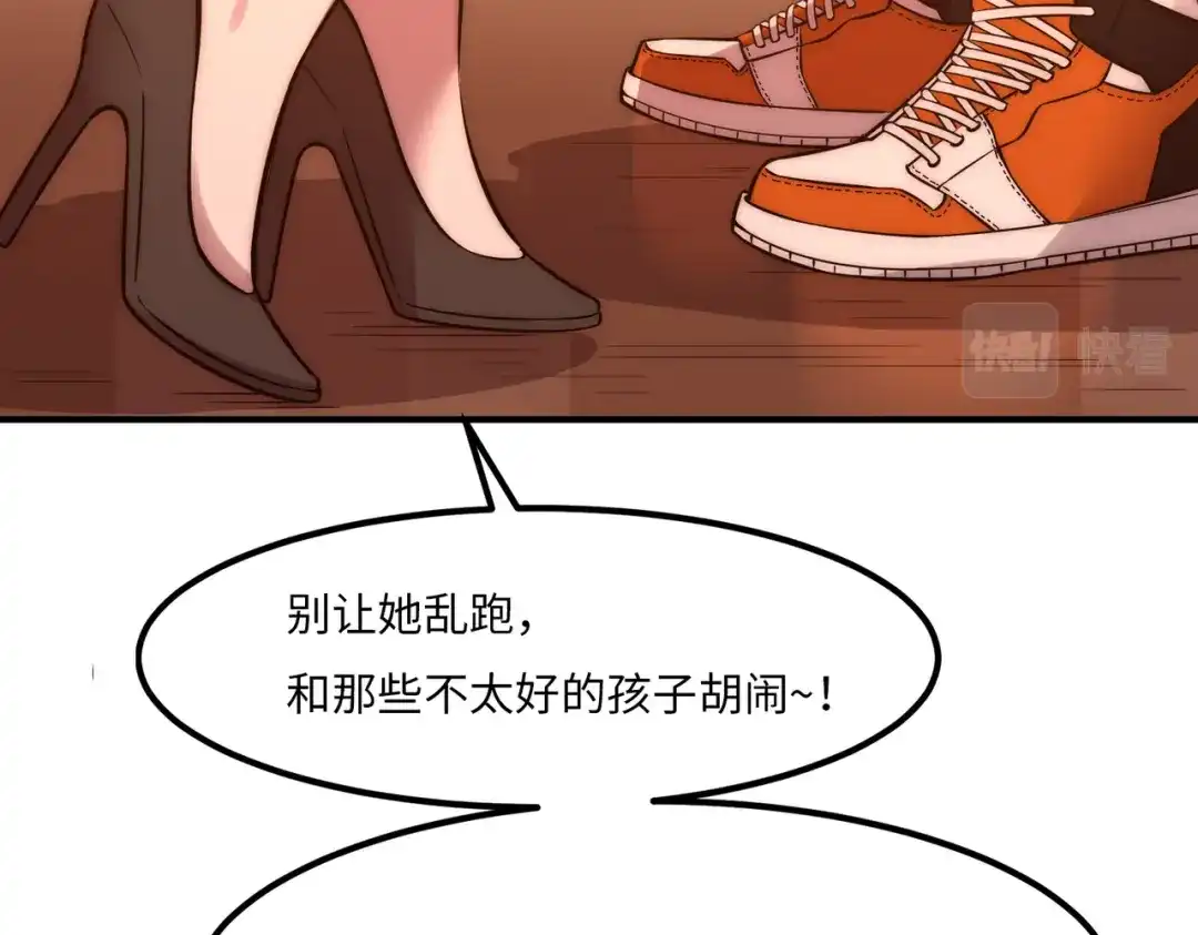 《黑卡》第23话 第116页