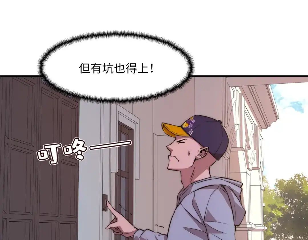 《黑卡》第23话 第78页