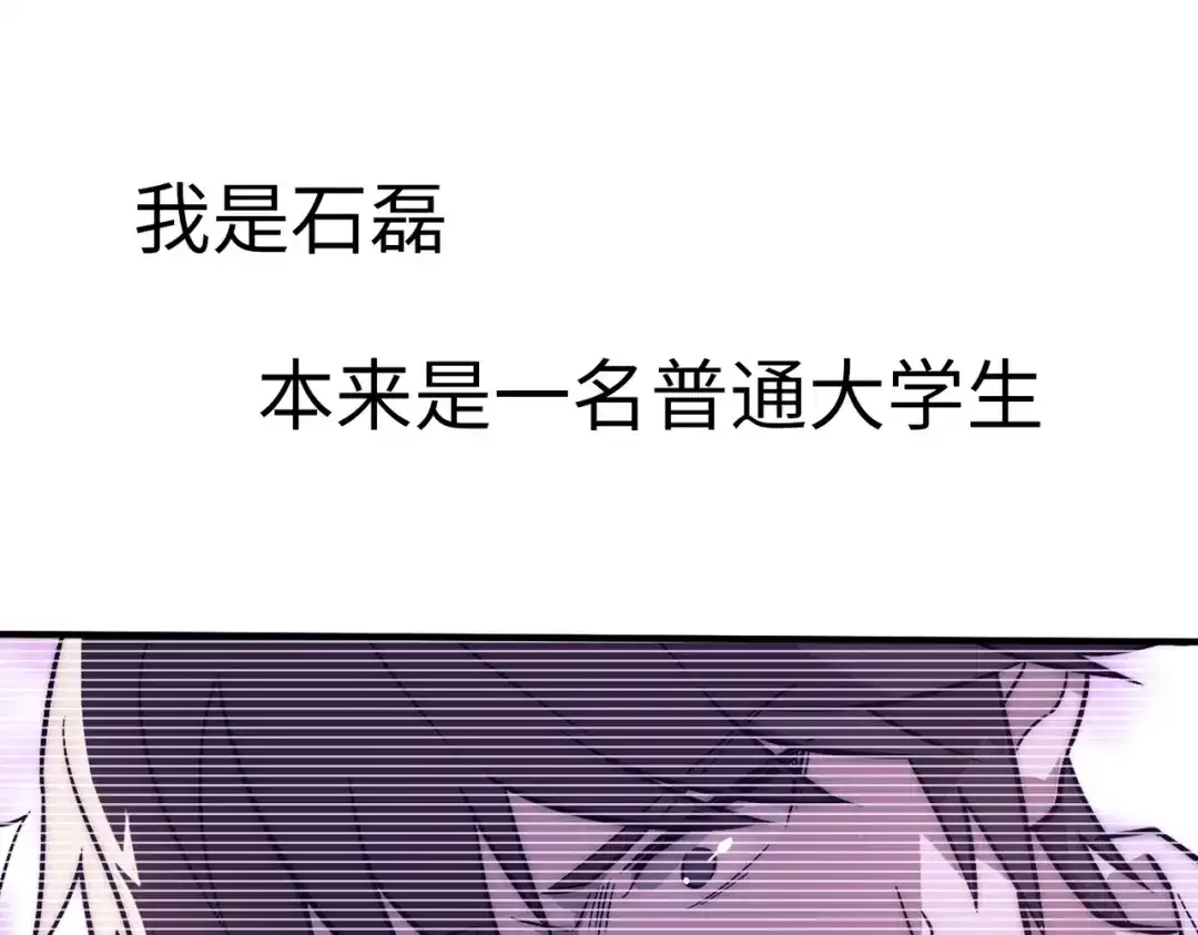 《黑卡》第23话 第54页