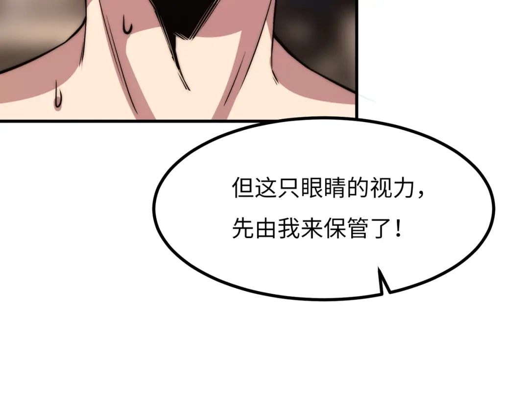 《黑卡》第23话 第26页
