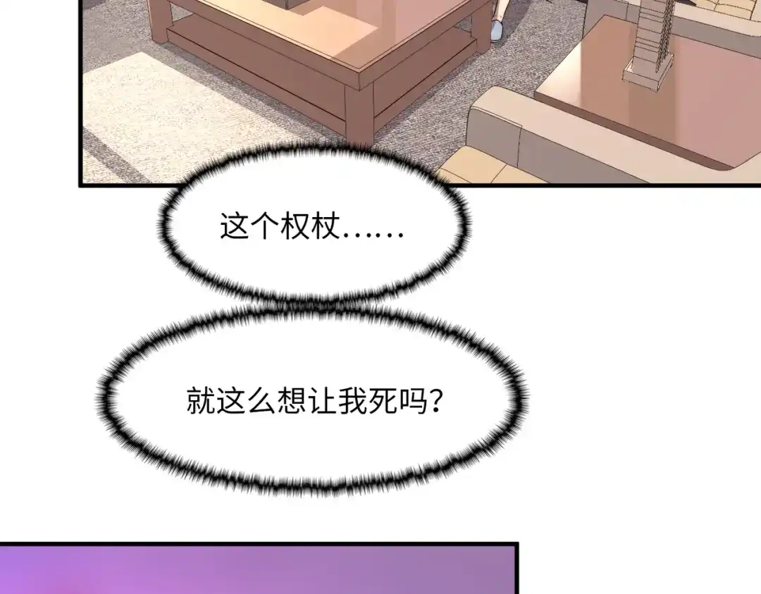《黑卡》第23话 第39页