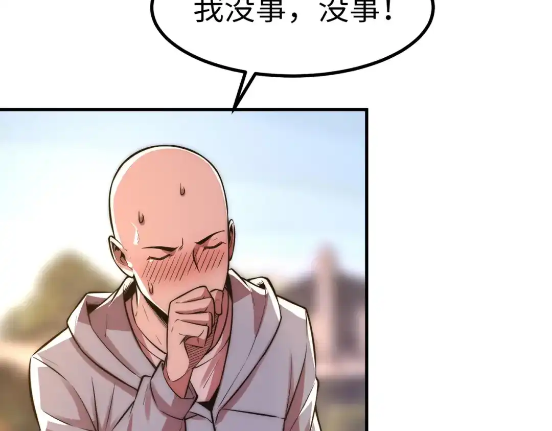 《黑卡》第23话 第97页