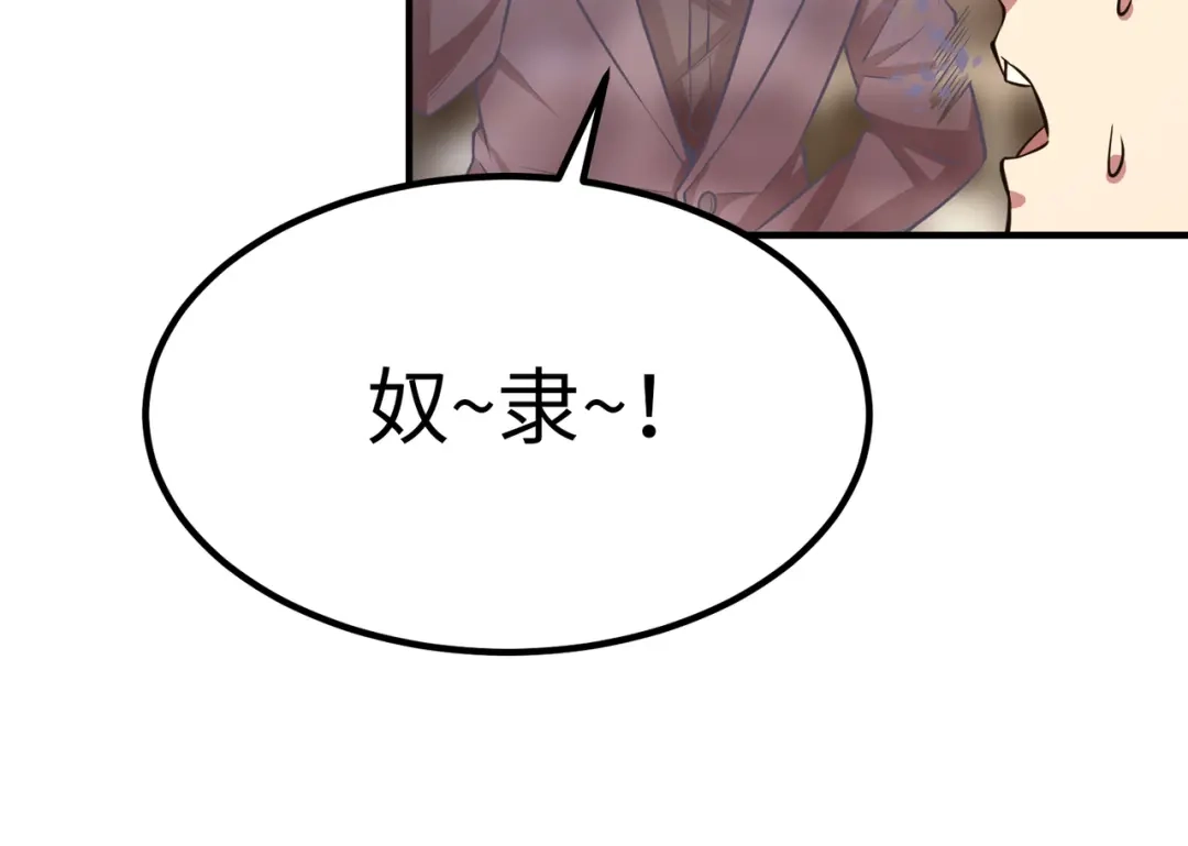 《黑卡》第23话 第37页