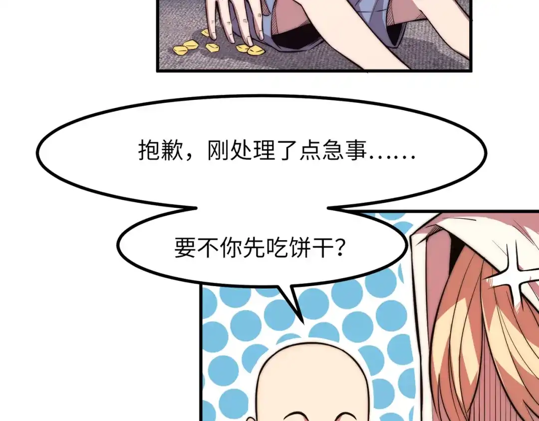 《黑卡》第23话 第48页