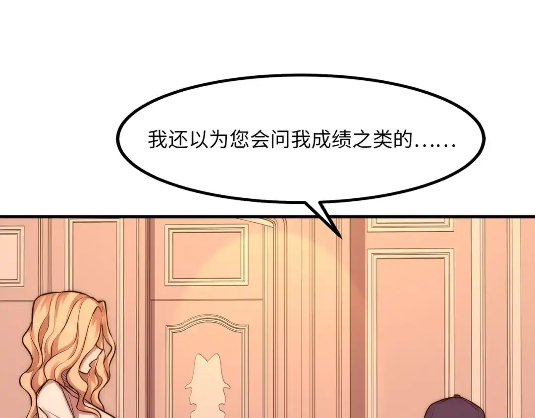 《黑卡》第23话 第110页