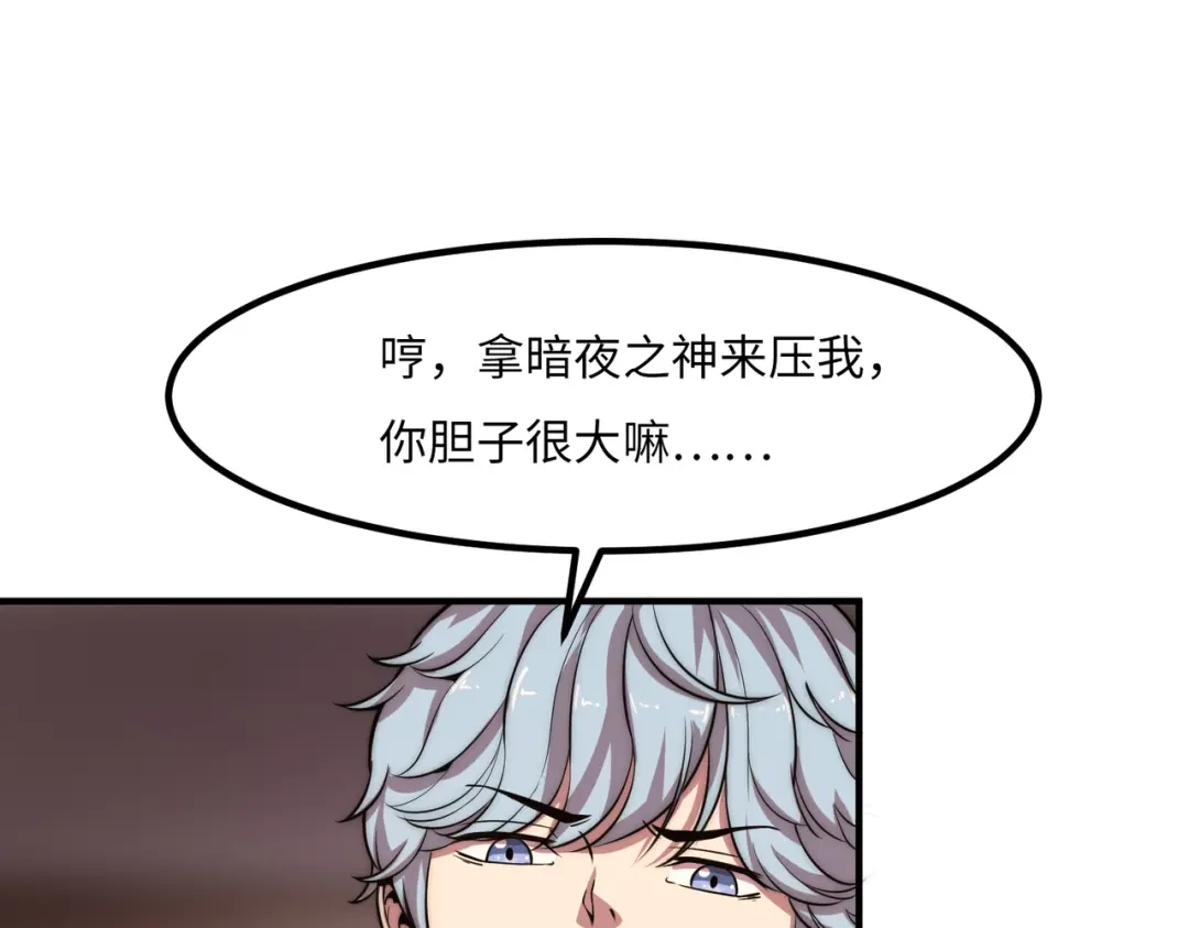 《黑卡》第23话 第20页