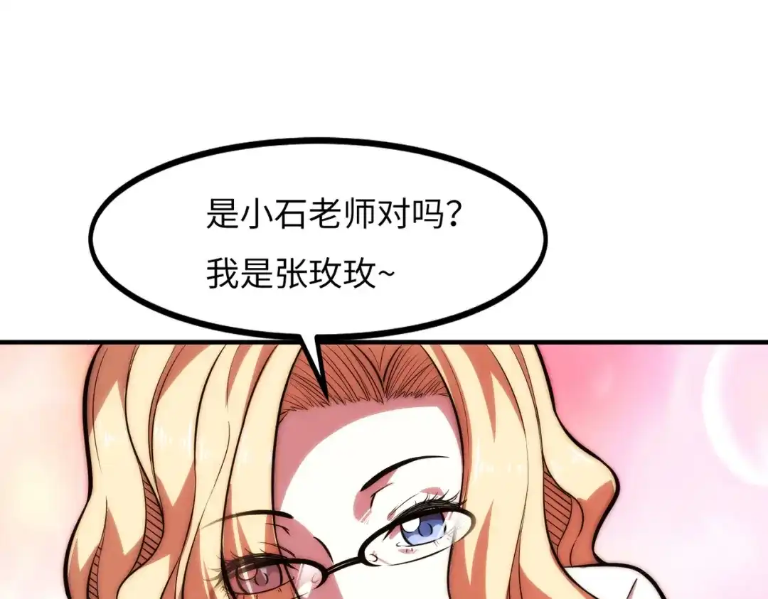 《黑卡》第23话 第91页