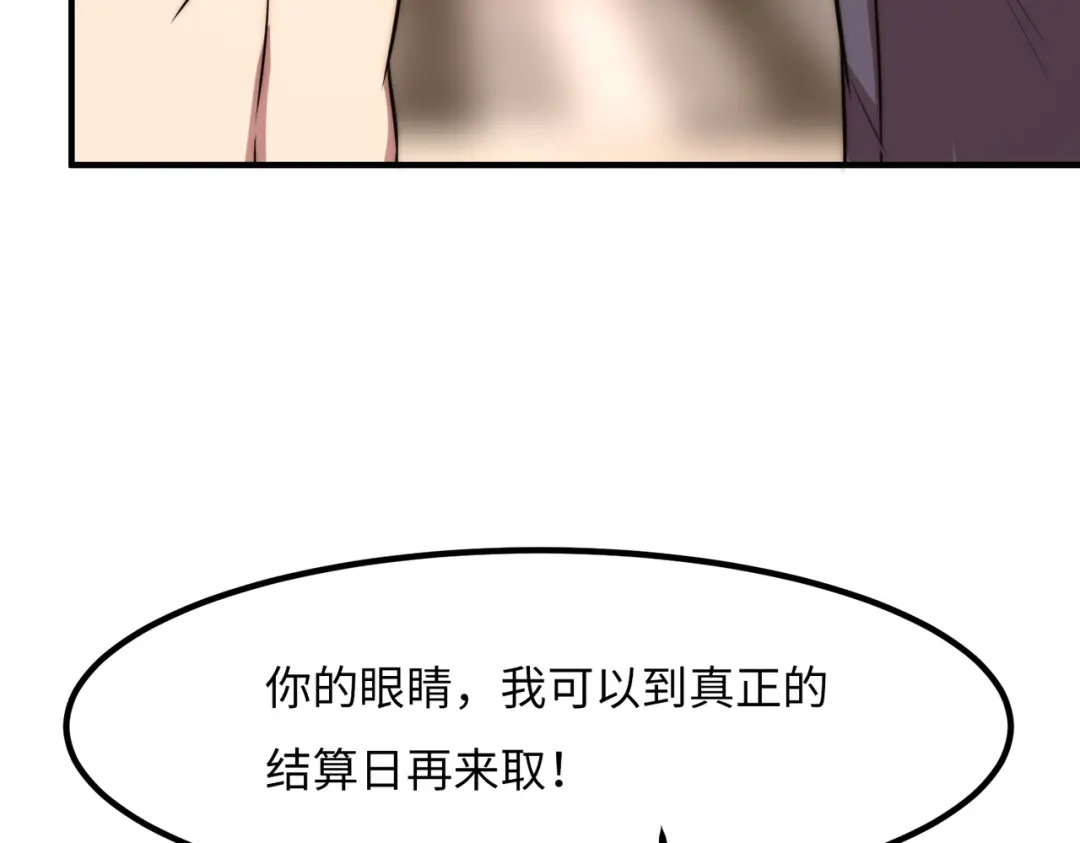 《黑卡》第23话 第24页