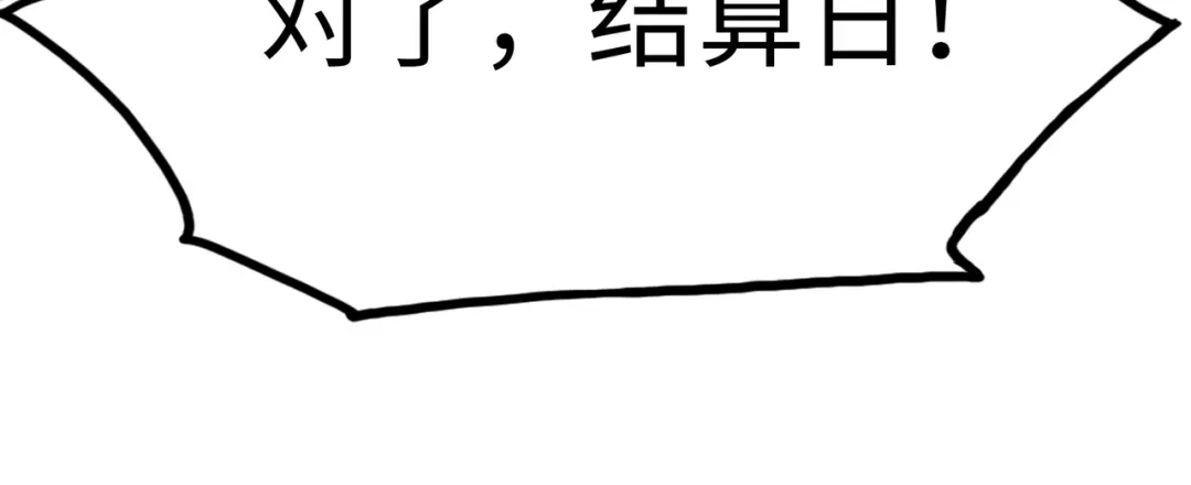 《黑卡》第23话 第8页