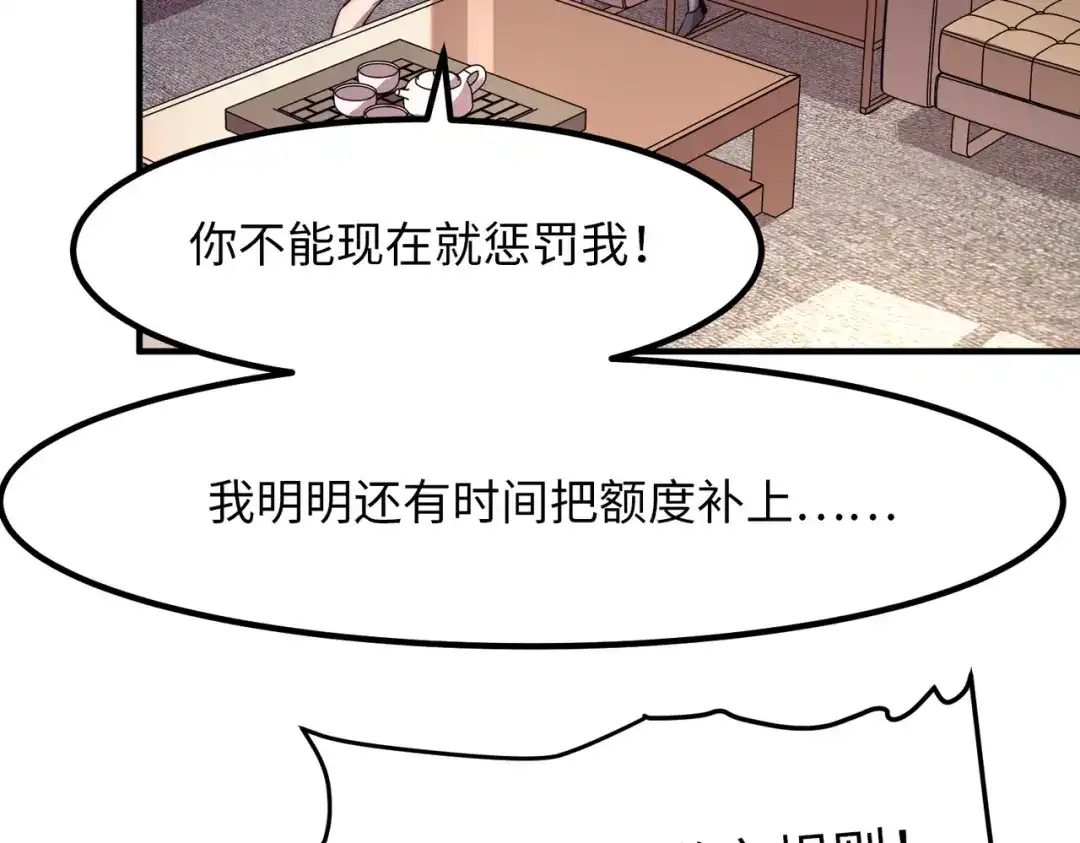 《黑卡》第23话 第15页