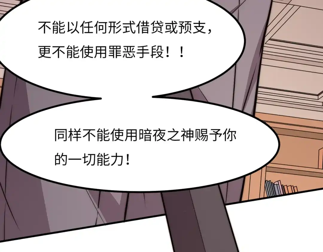 《黑卡》第23话 第31页