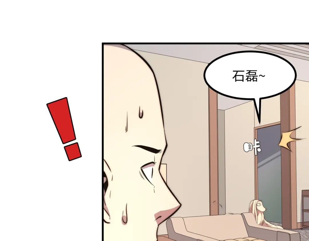 《黑卡》第23话 第44页