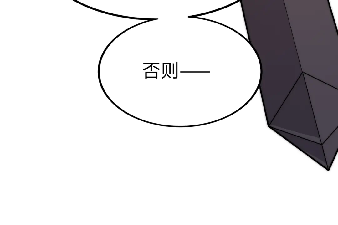 《黑卡》第23话 第33页