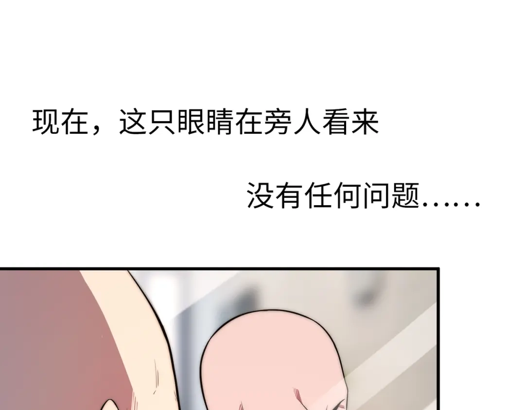 《黑卡》第23话 第65页
