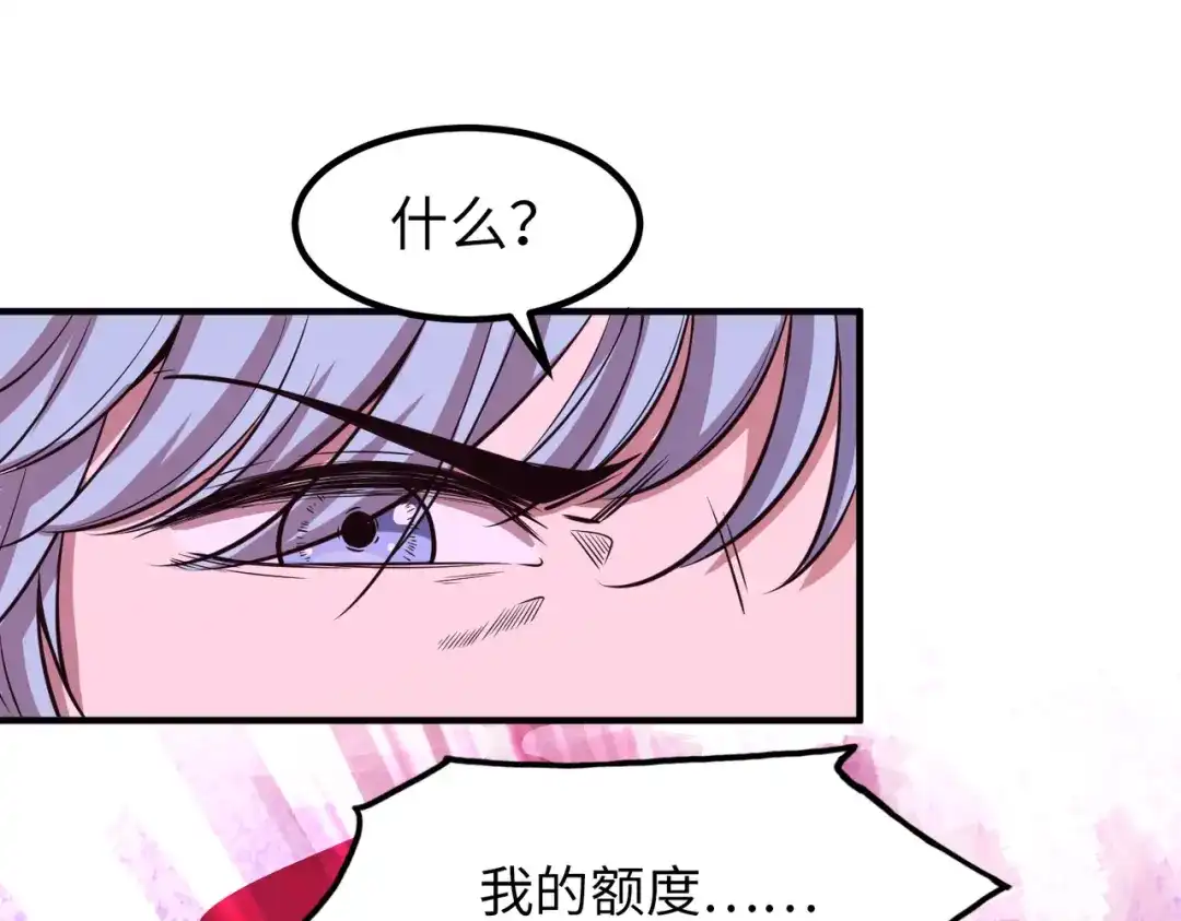 《黑卡》第23话 第9页