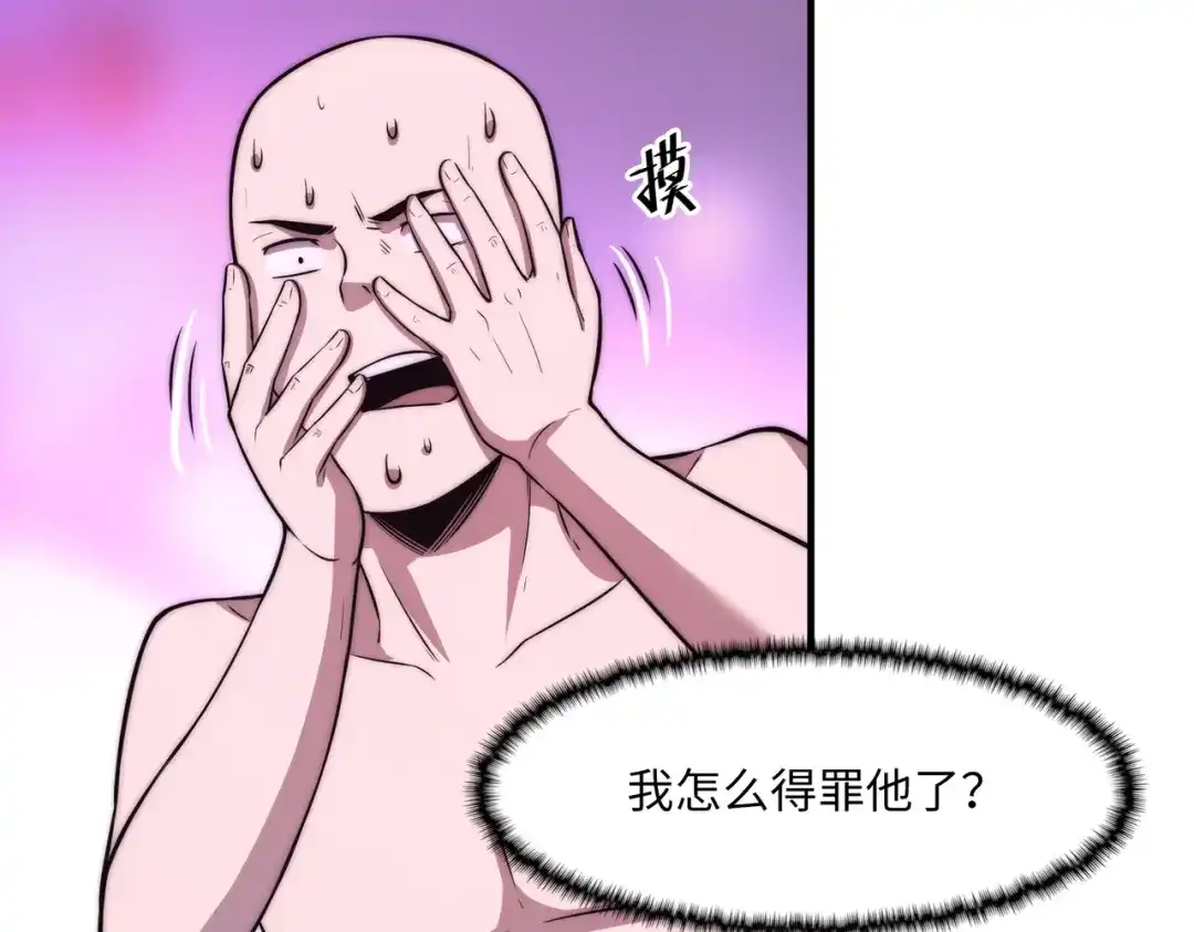 《黑卡》第23话 第40页