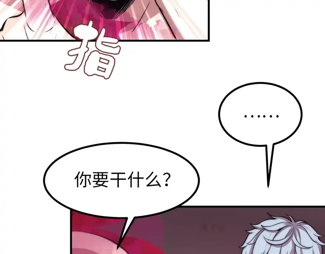 《黑卡》第23话 第17页