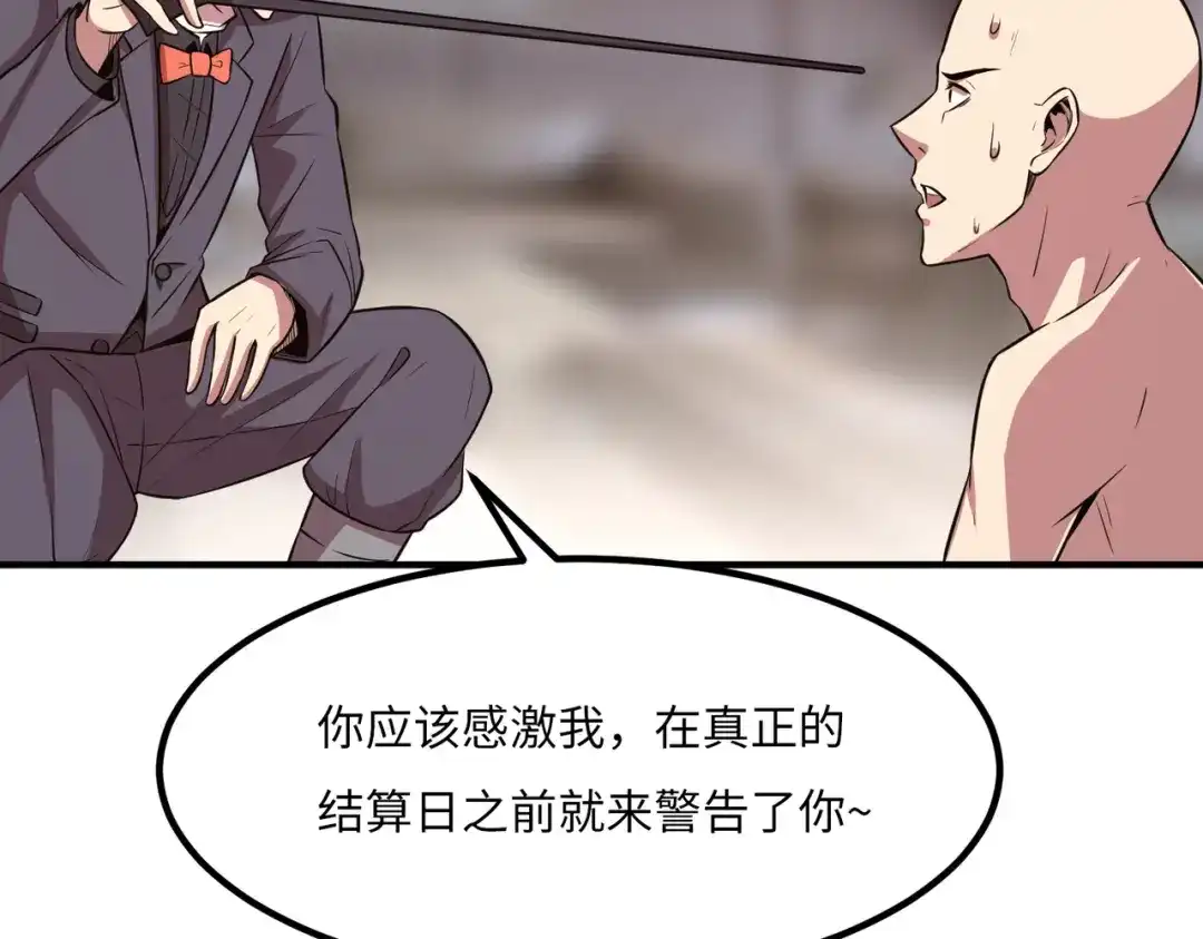 《黑卡》第23话 第35页