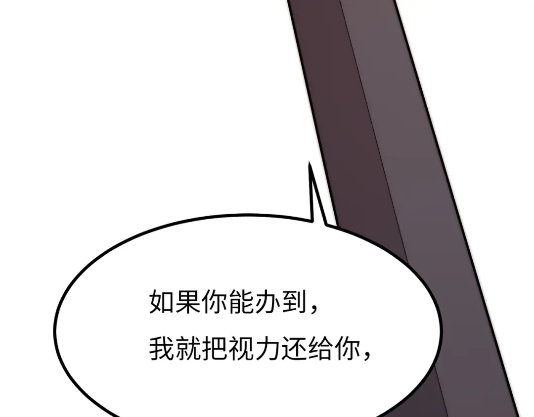 《黑卡》第23话 第32页