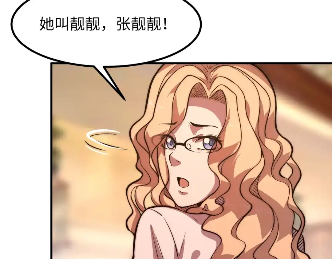 《黑卡》第24话 第19页