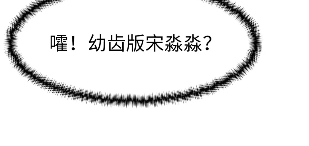 《黑卡》第24话 第67页