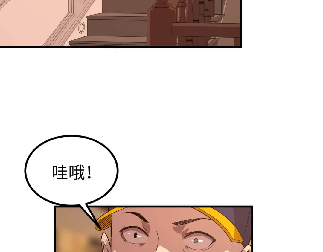 《黑卡》第24话 第25页