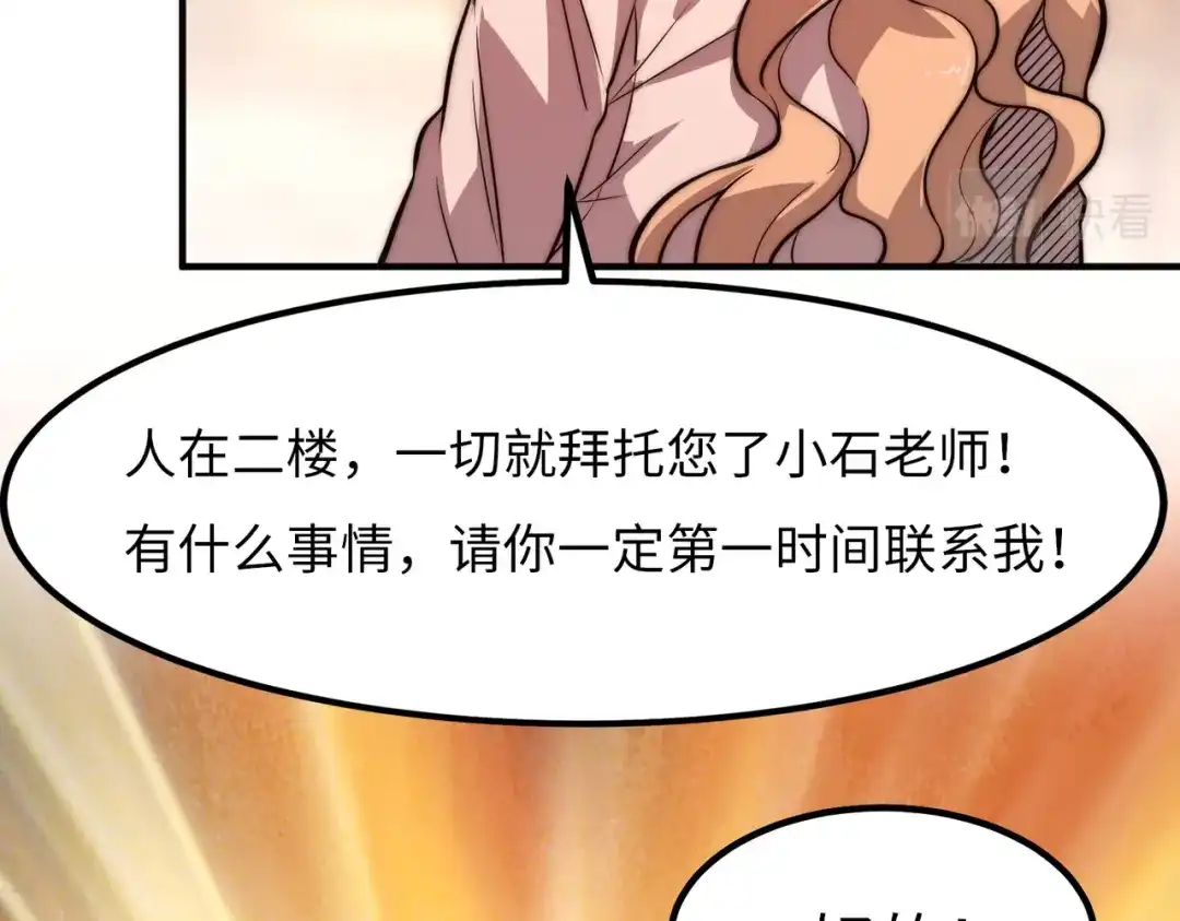 《黑卡》第24话 第20页