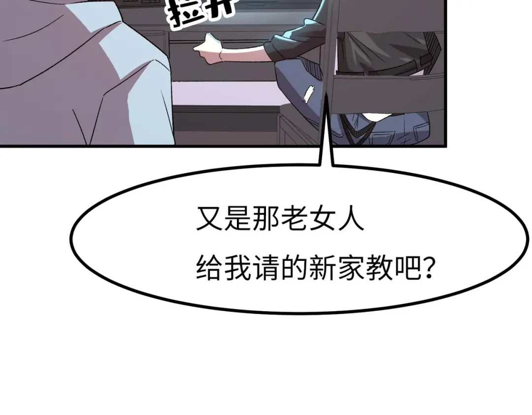 《黑卡》第24话 第73页