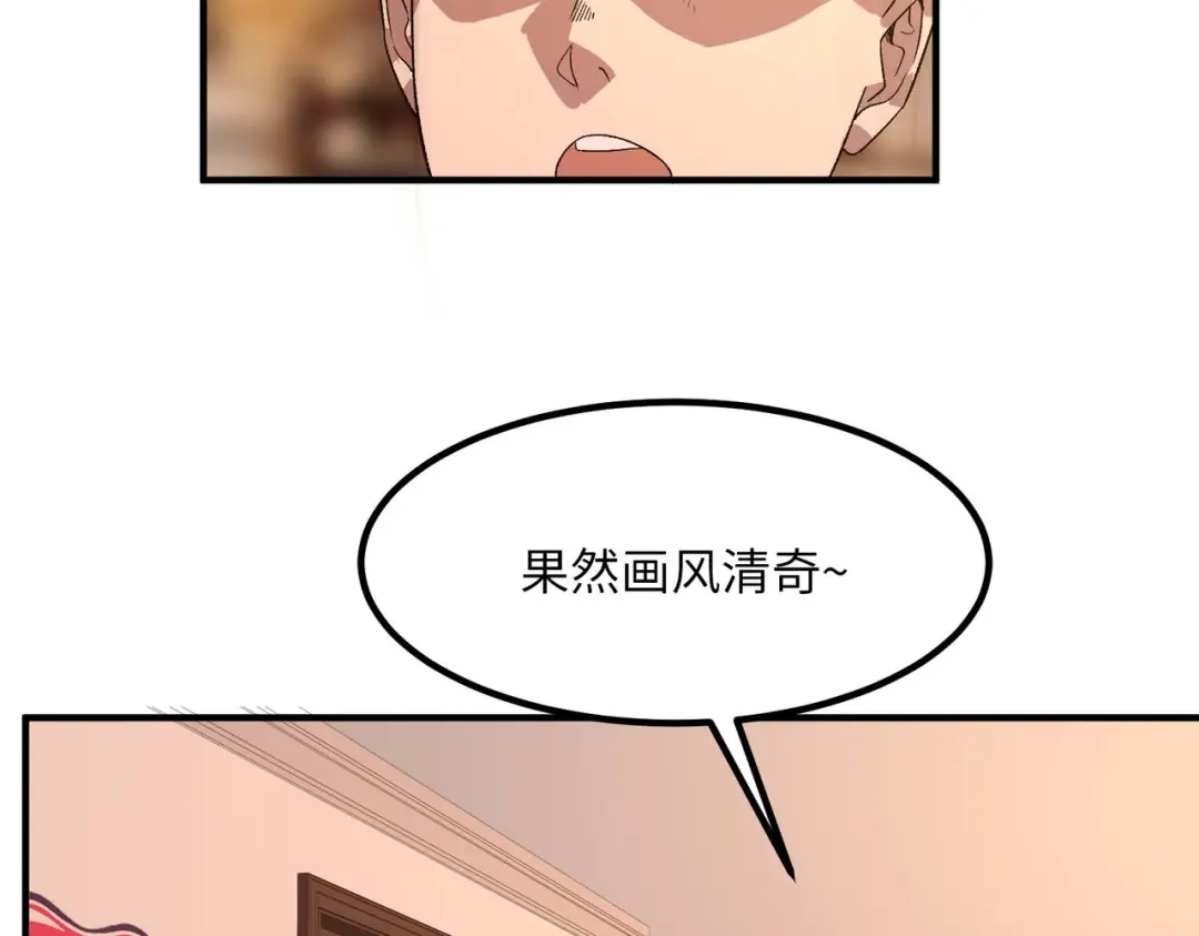 《黑卡》第24话 第26页