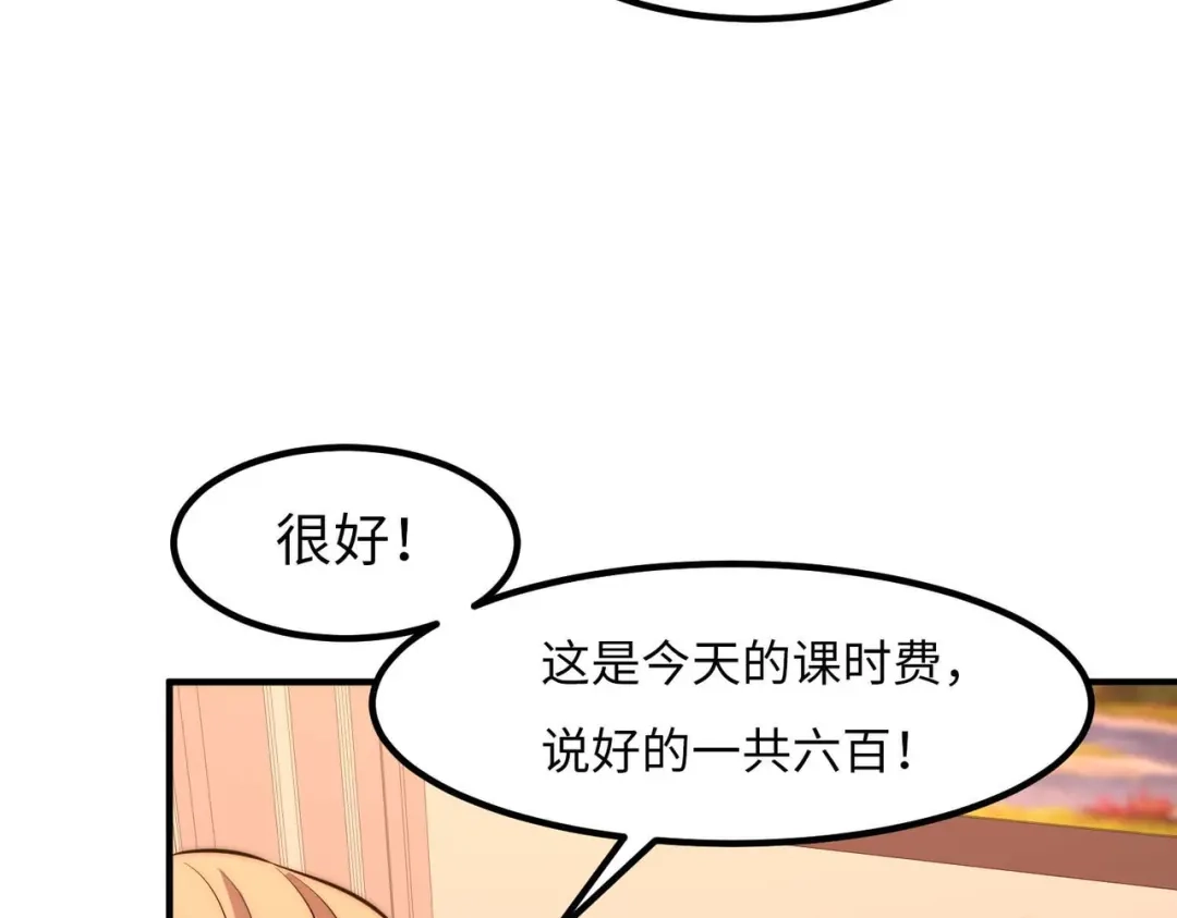 《黑卡》第24话 第3页