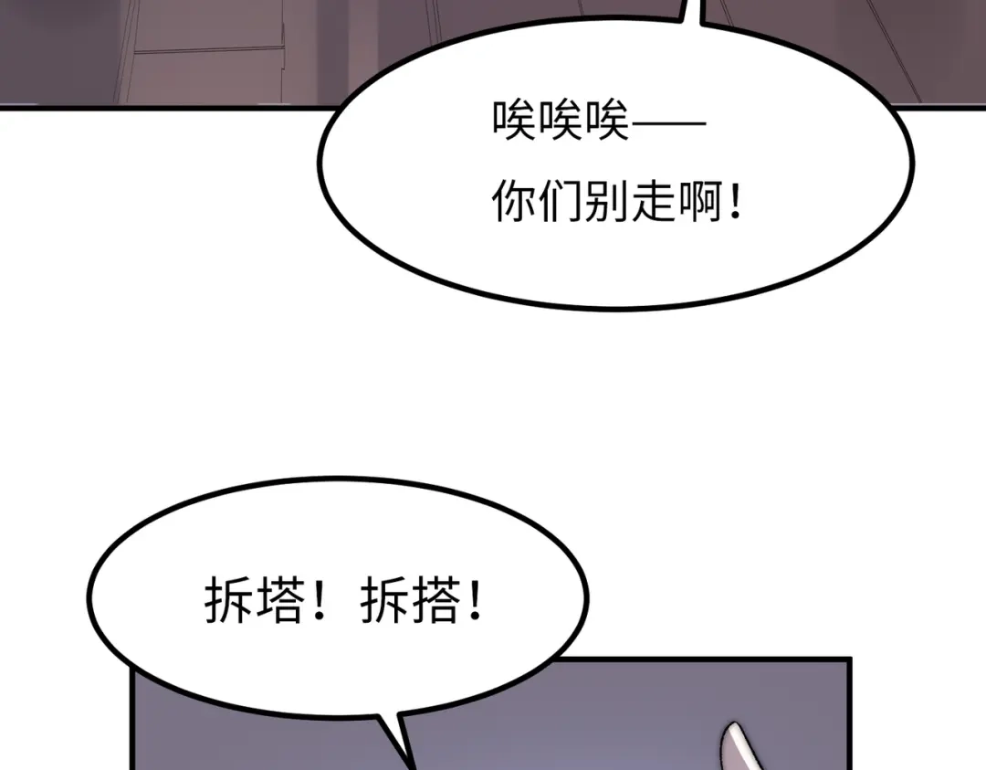 《黑卡》第24话 第63页