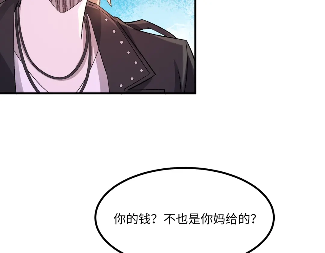 《黑卡》第25话 第26页