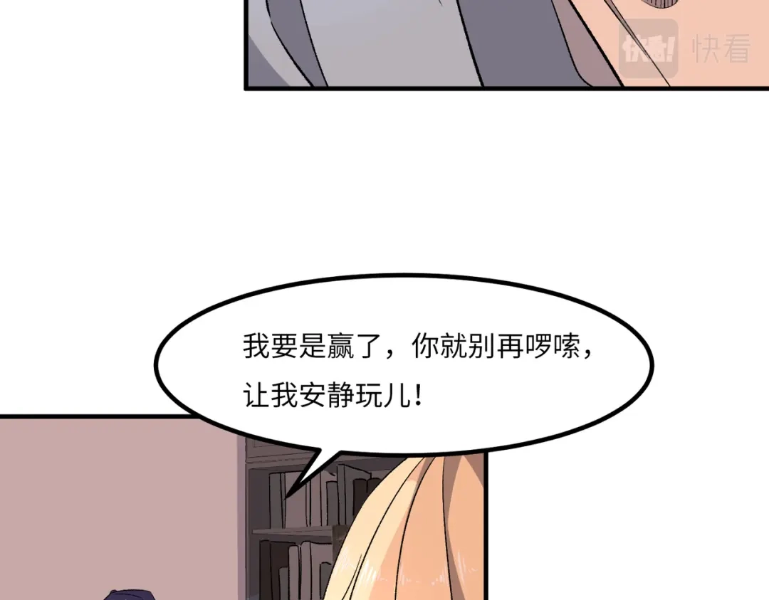 《黑卡》第25话 第48页