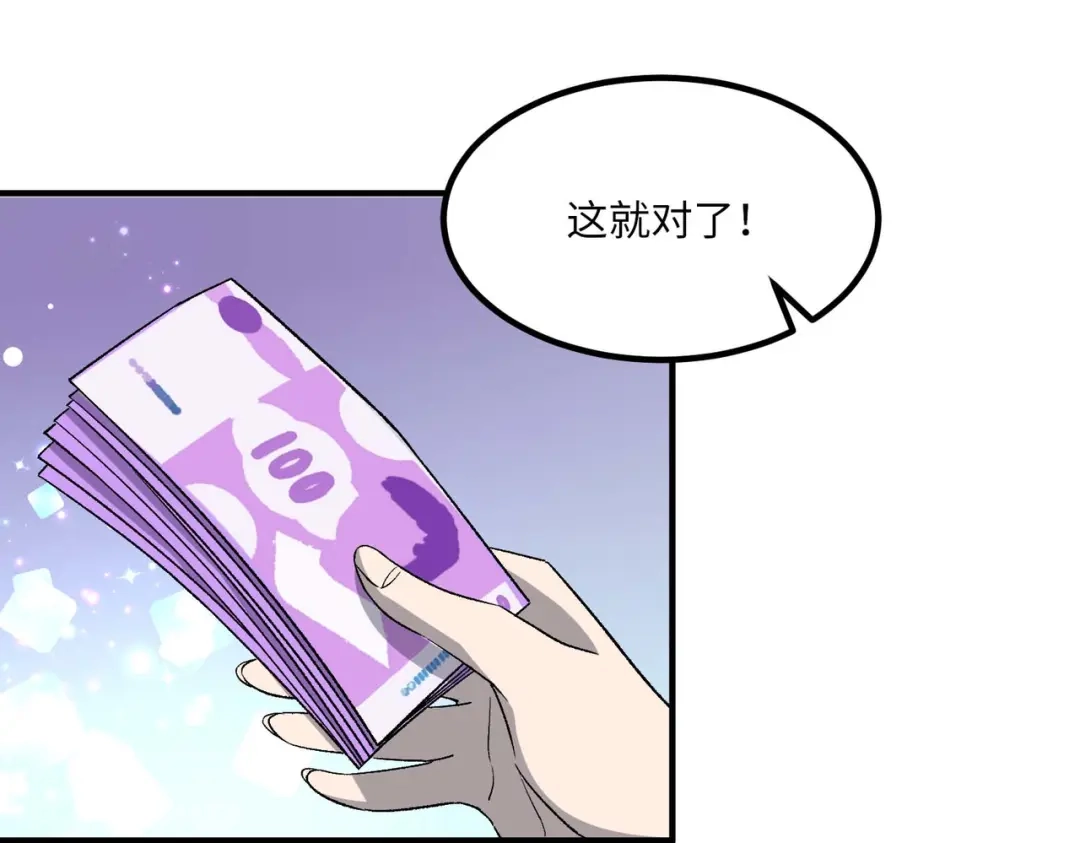 《黑卡》第25话 第5页