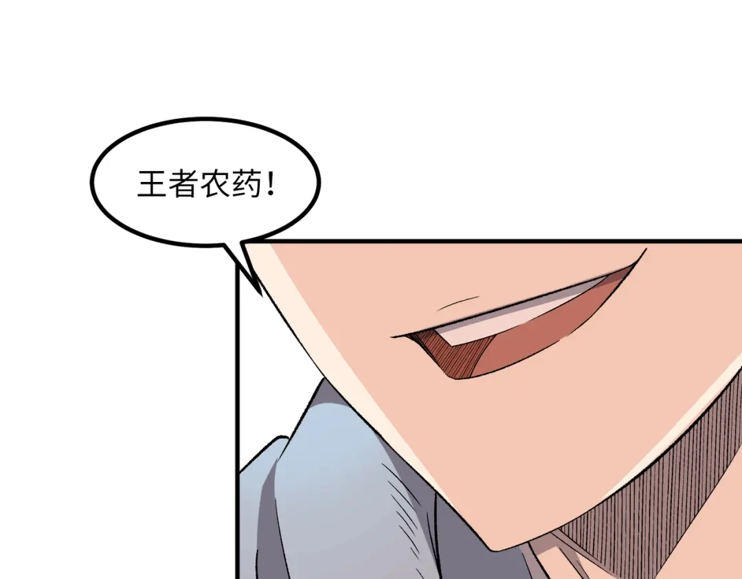 《黑卡》第25话 第47页