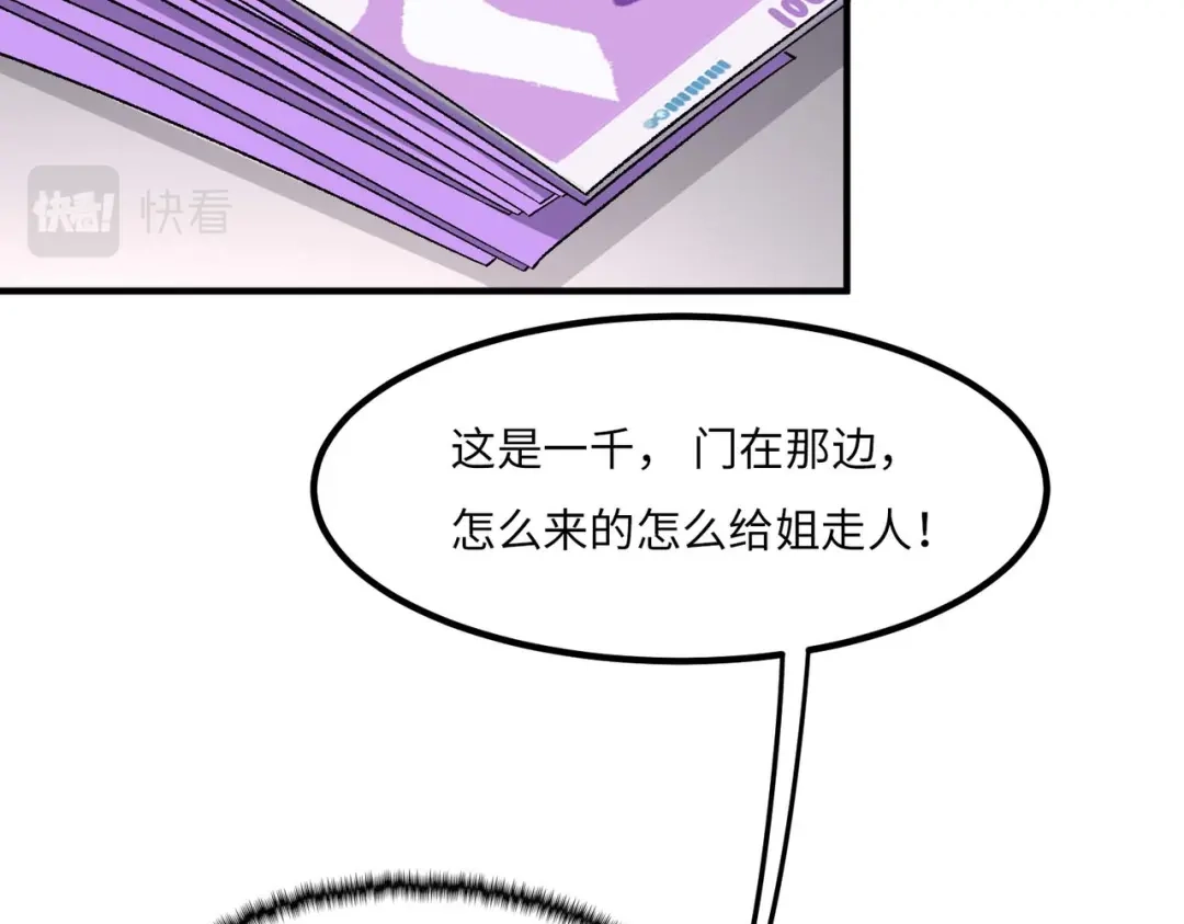 《黑卡》第25话 第2页