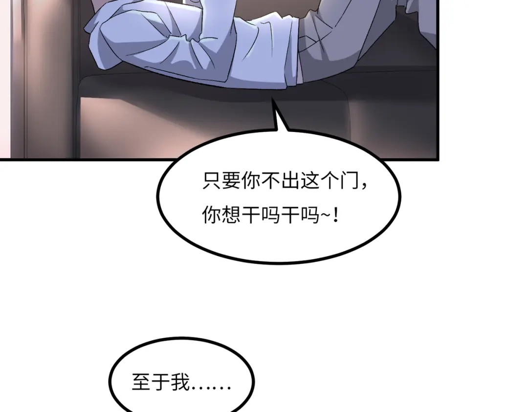 《黑卡》第25话 第30页