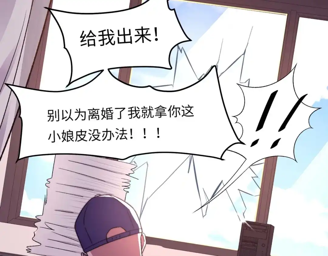 《黑卡》第26话 第39页