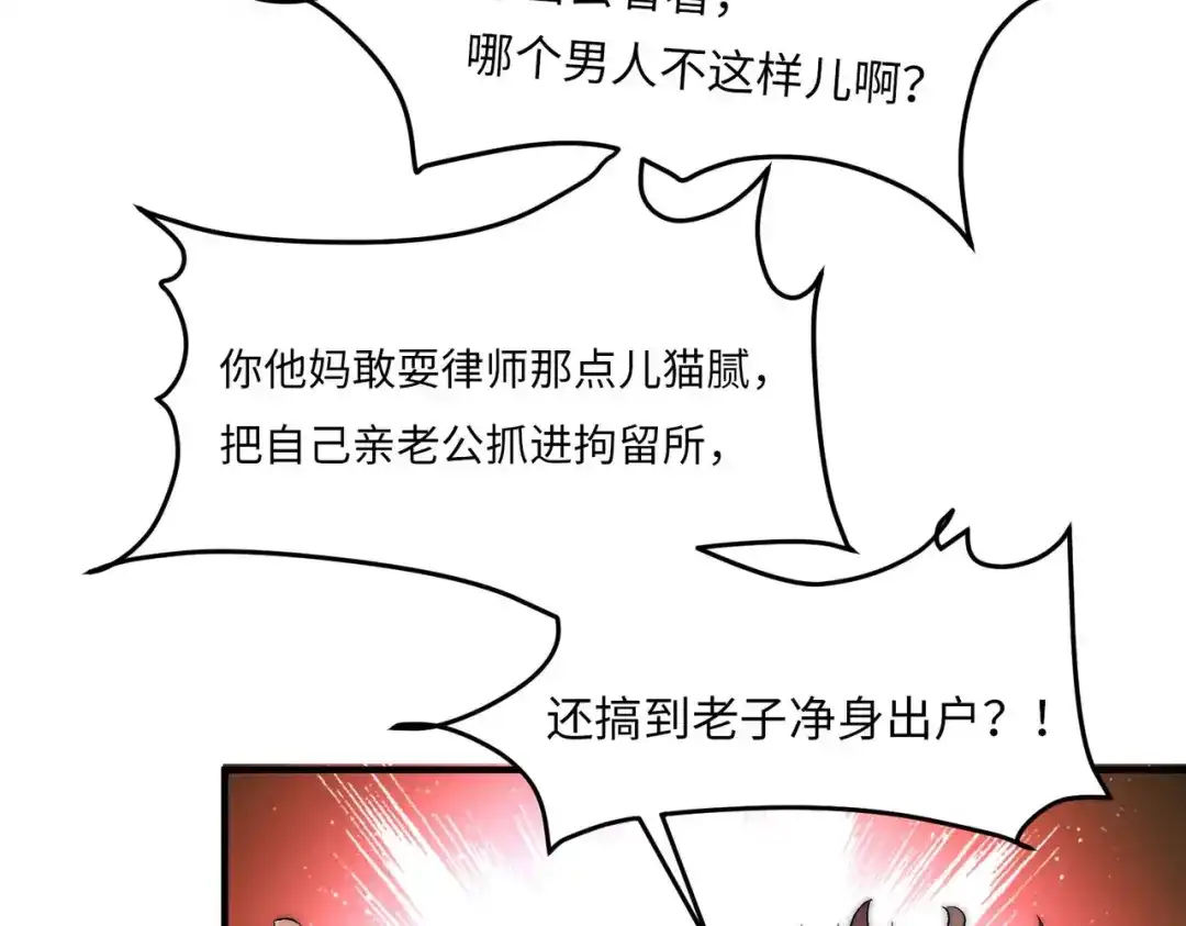 《黑卡》第26话 第48页
