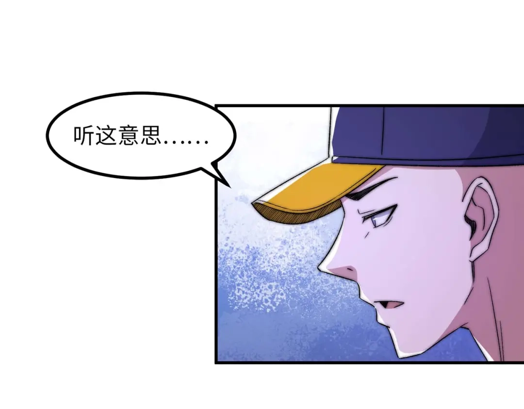 《黑卡》第26话 第67页
